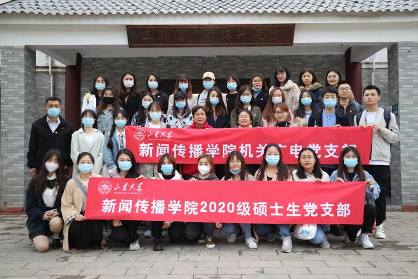 党支部合照 党支部合照